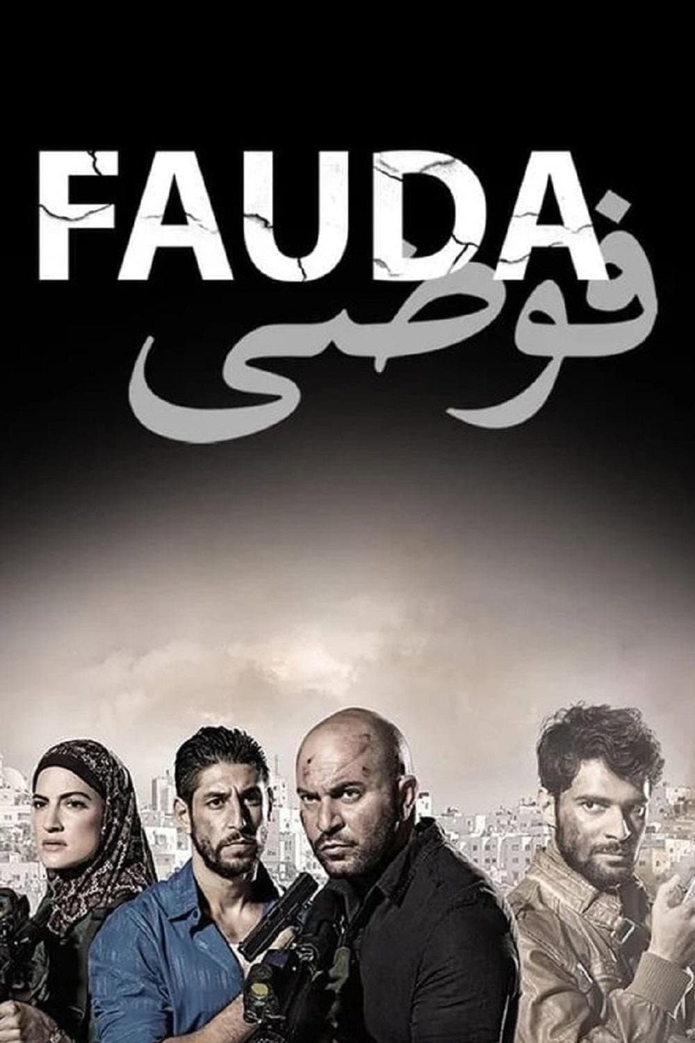 Poster di Fauda