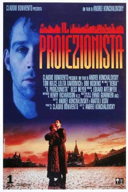 Poster di Il proiezionista