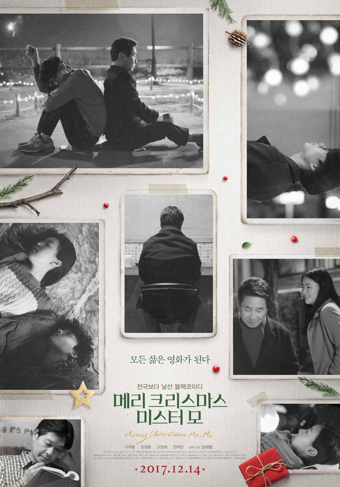 Poster di 메리 크리스마스 미스터 모