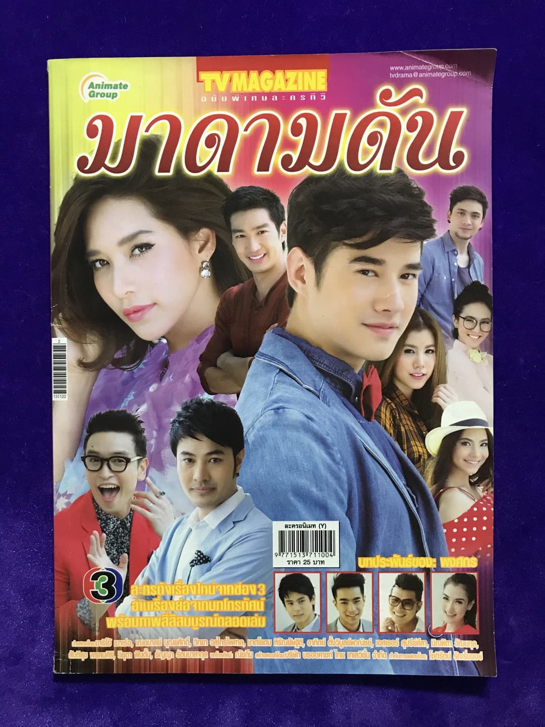 Poster di มาดามดัน