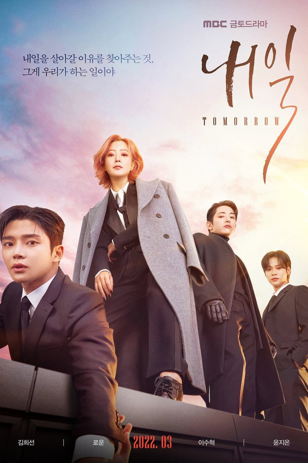 Poster di Tomorrow