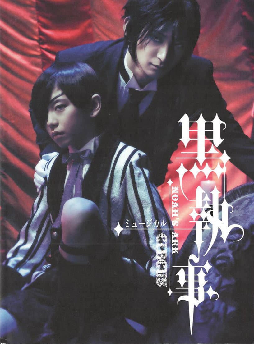 Poster di Kuroshitsuji: Noah's Ark Circus