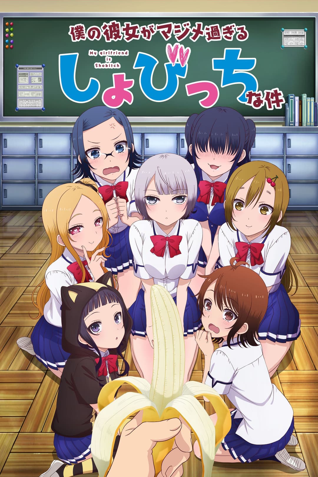 Poster di My Girlfriend Is Shobitch