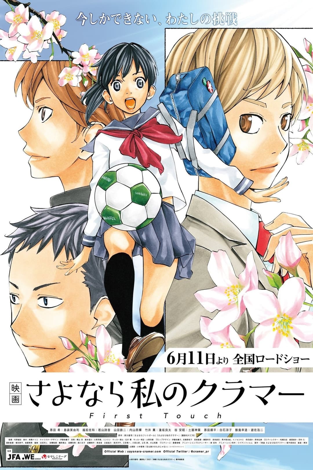 Poster di Farewell, My Dear Cramer: First Touch