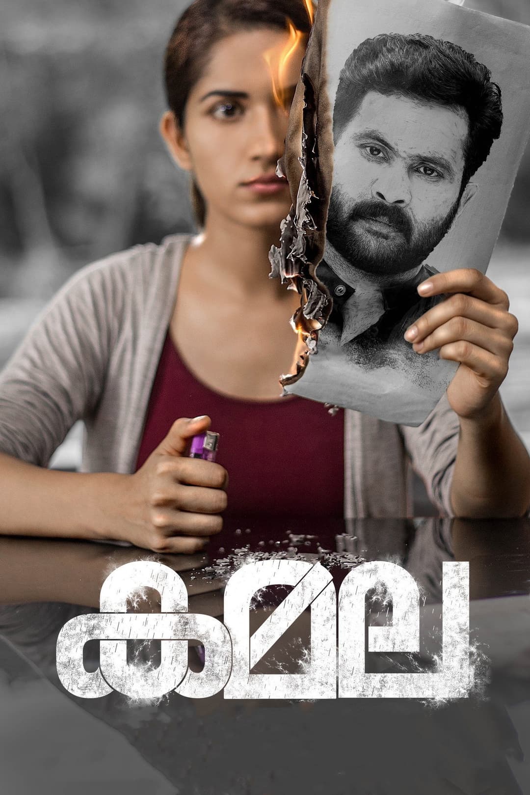 Poster di കമല