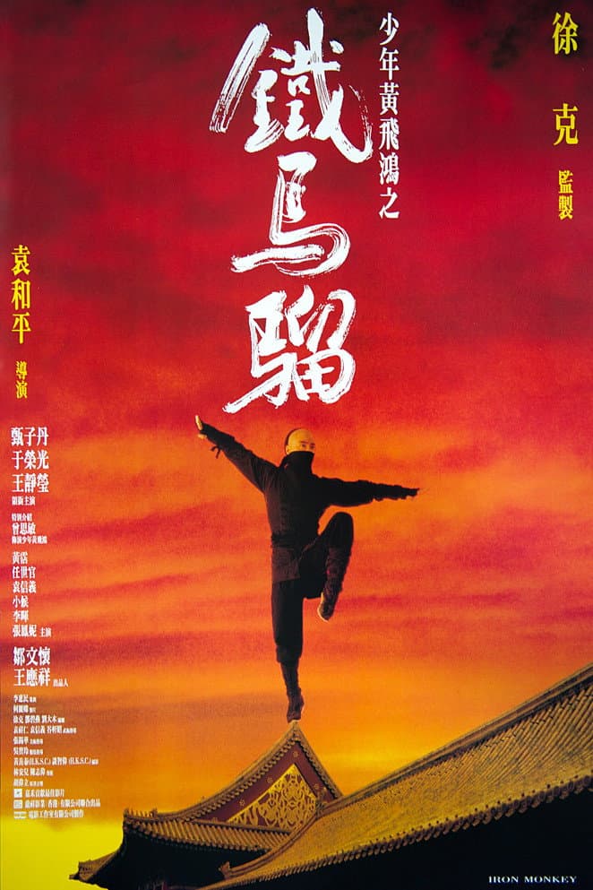 Poster di Iron Monkey