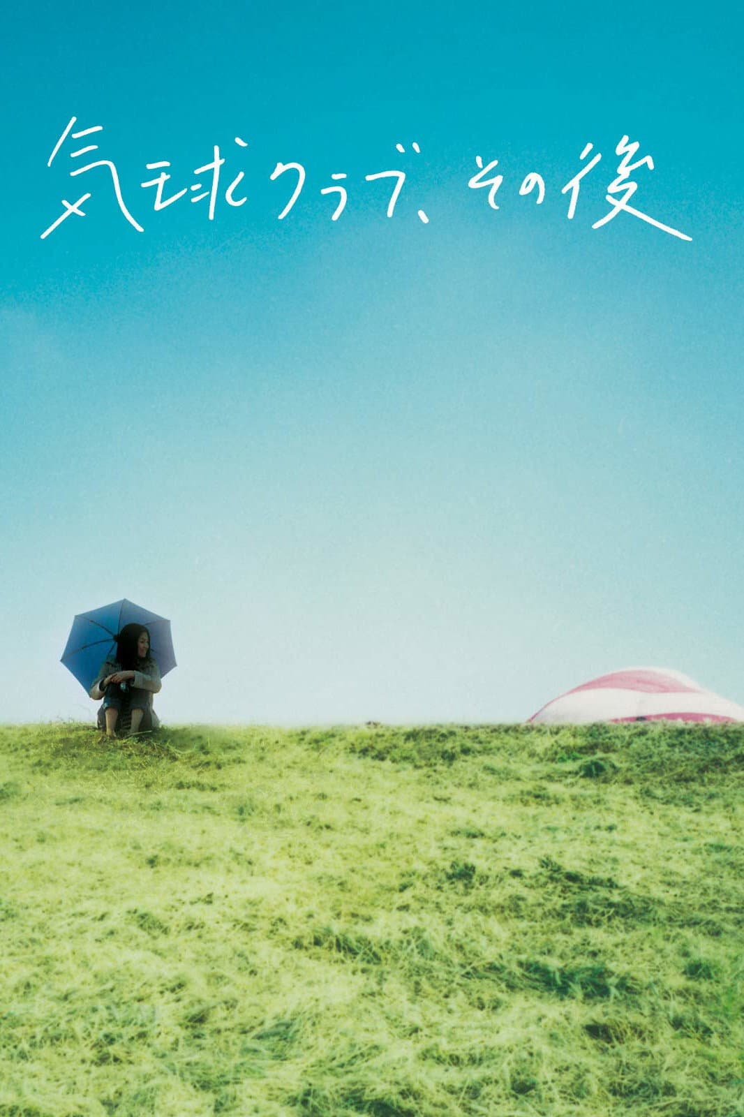 Poster di Balloon Club, Afterwards