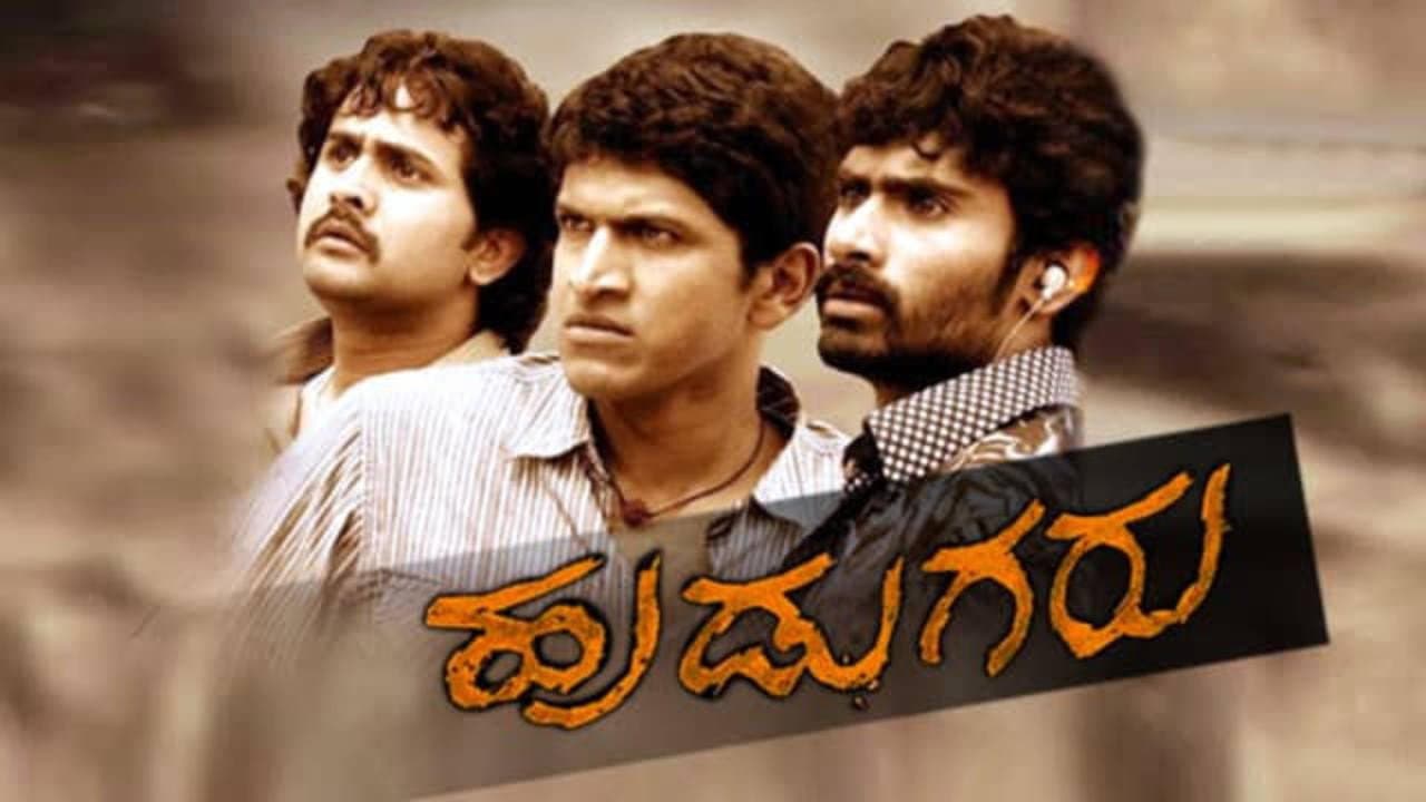 Hudugaru - immagine