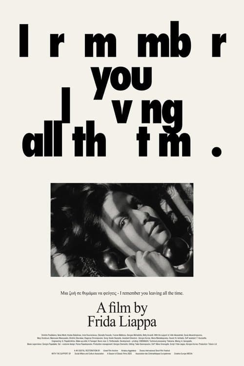 Poster di Μια Ζωή Σε Θυμάμαι Να Φεύγεις