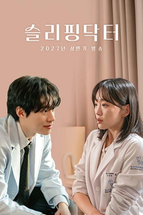 Poster di 슬리핑 닥터