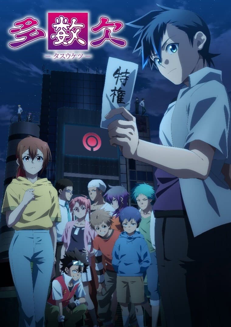Poster di TASUKETSU