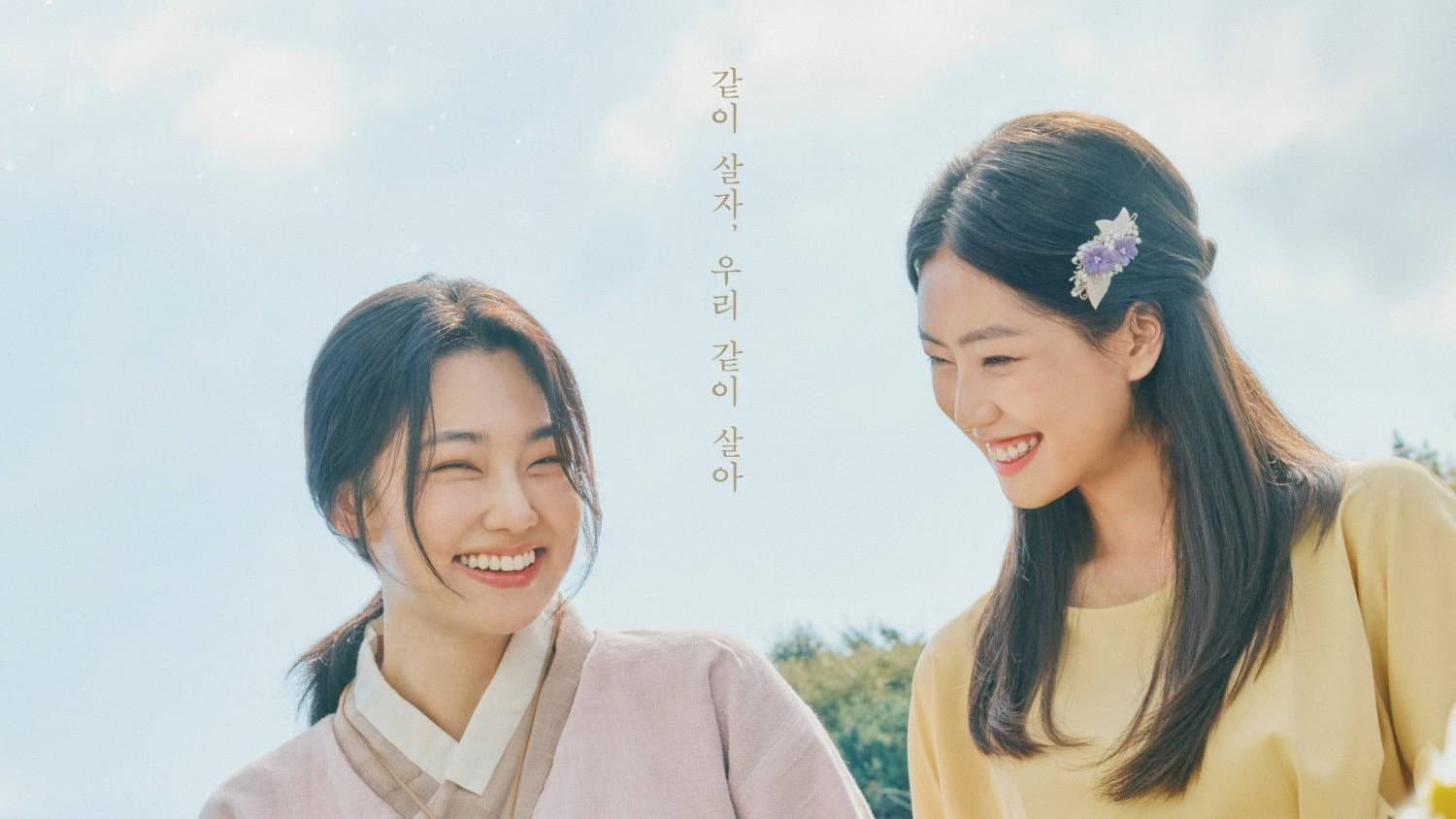 영복, 사치코 - immagine