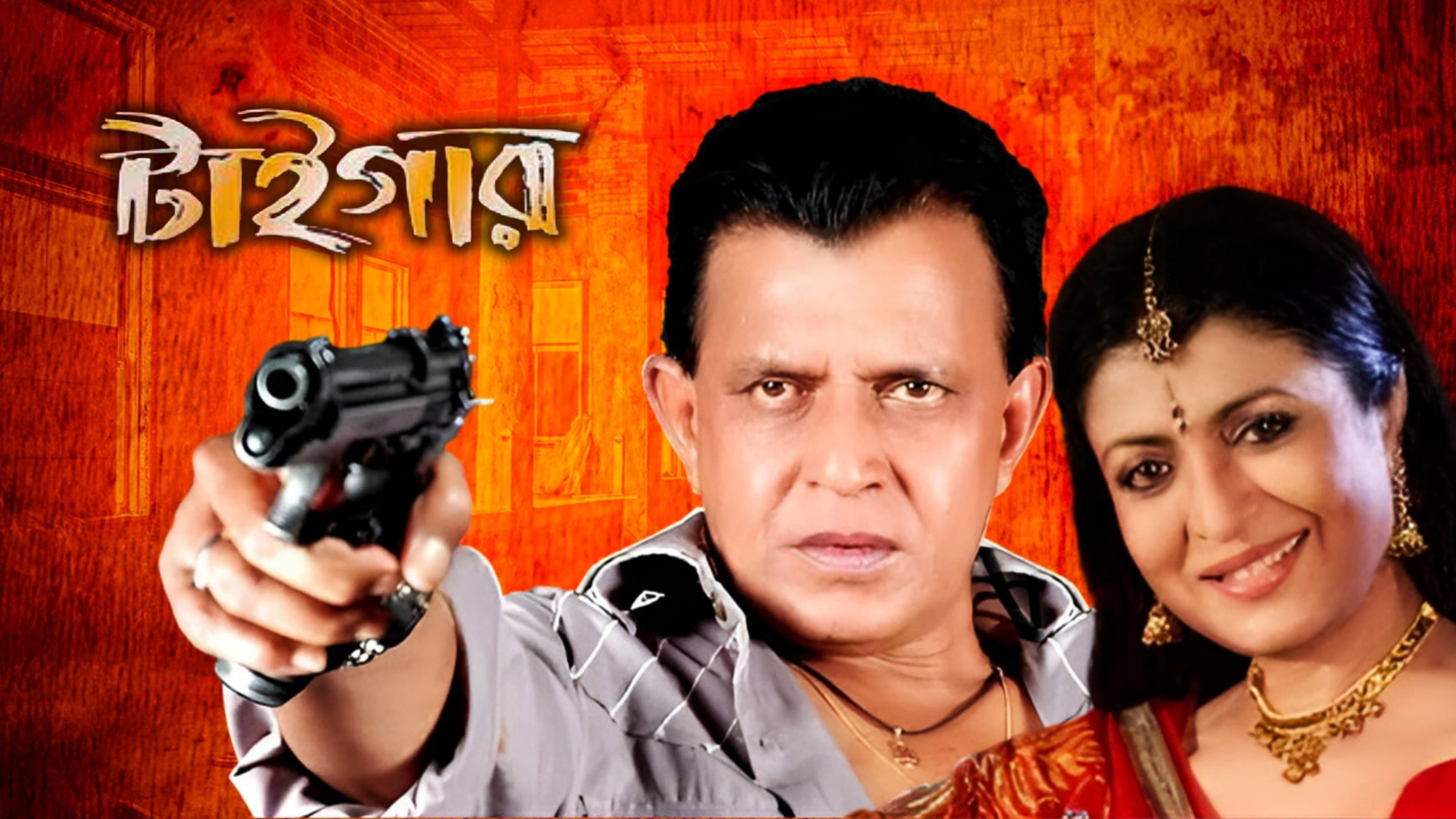 টাইগার - immagine