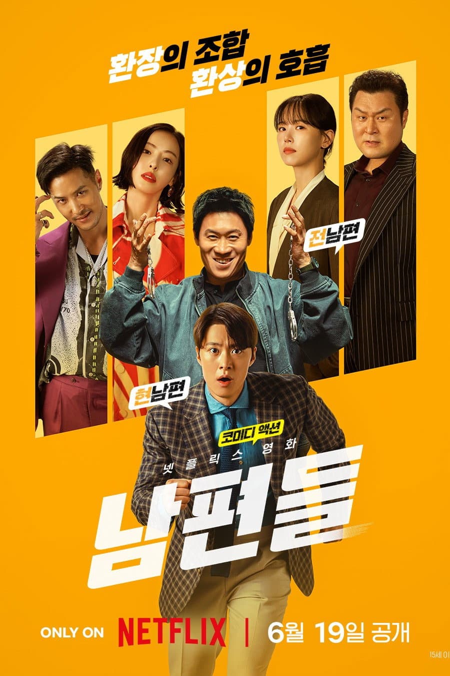 Poster di Husbands in Action