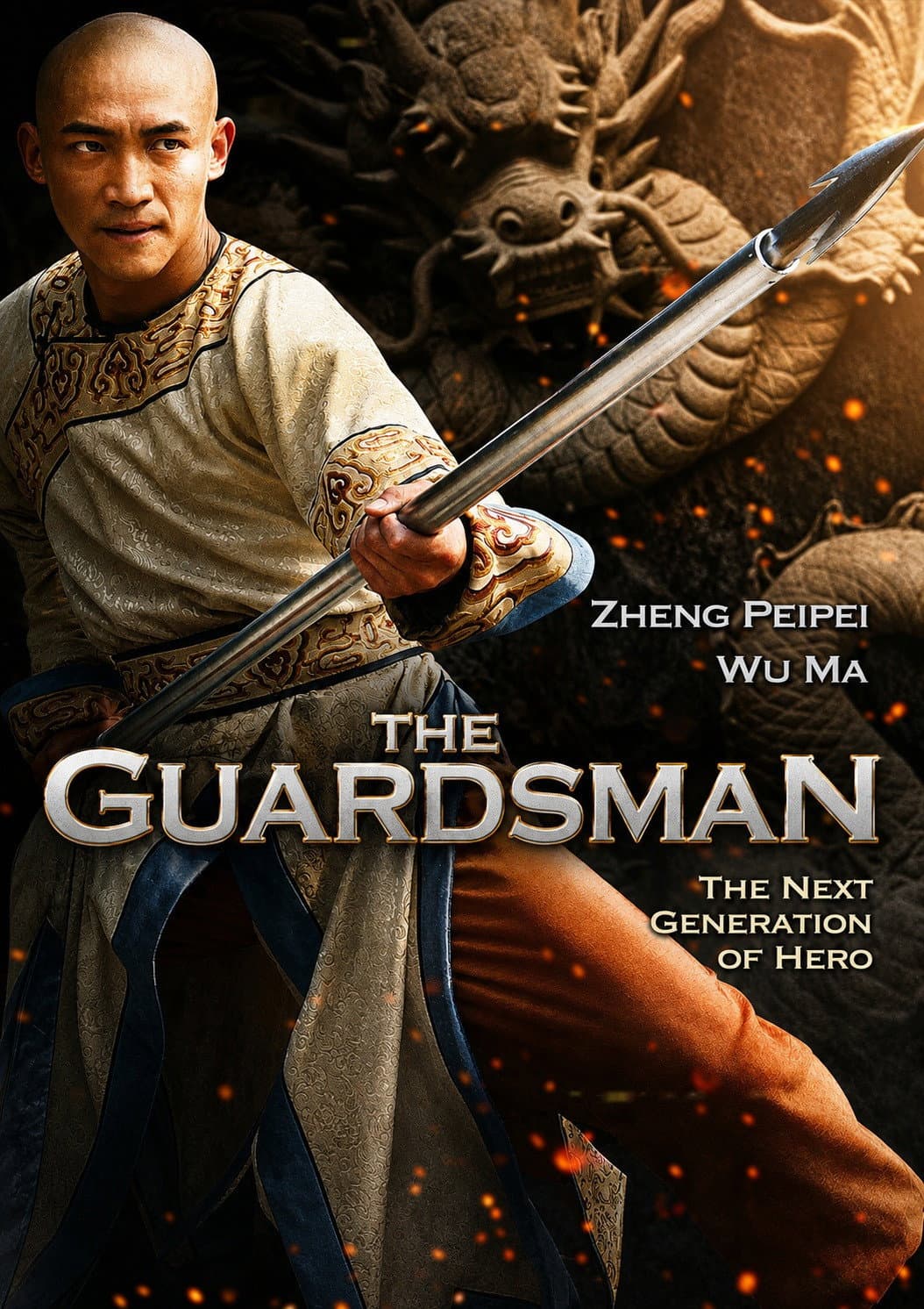 Poster di 禦前侍衛
