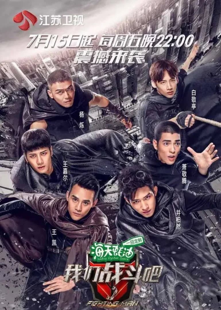 Poster di Fighting Man