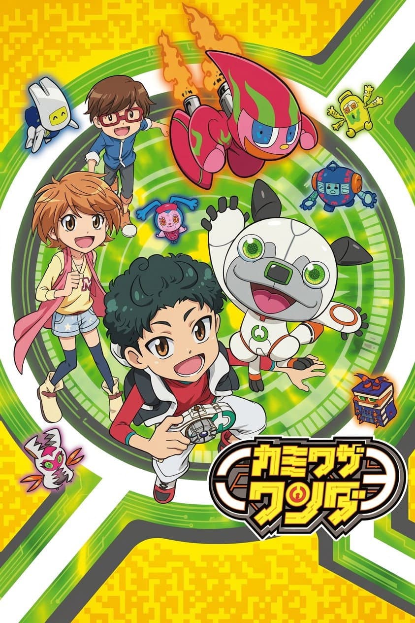 Poster di カミワザ・ワンダ