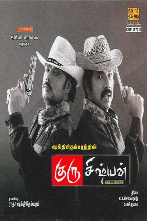 Poster di Guru Sishyan