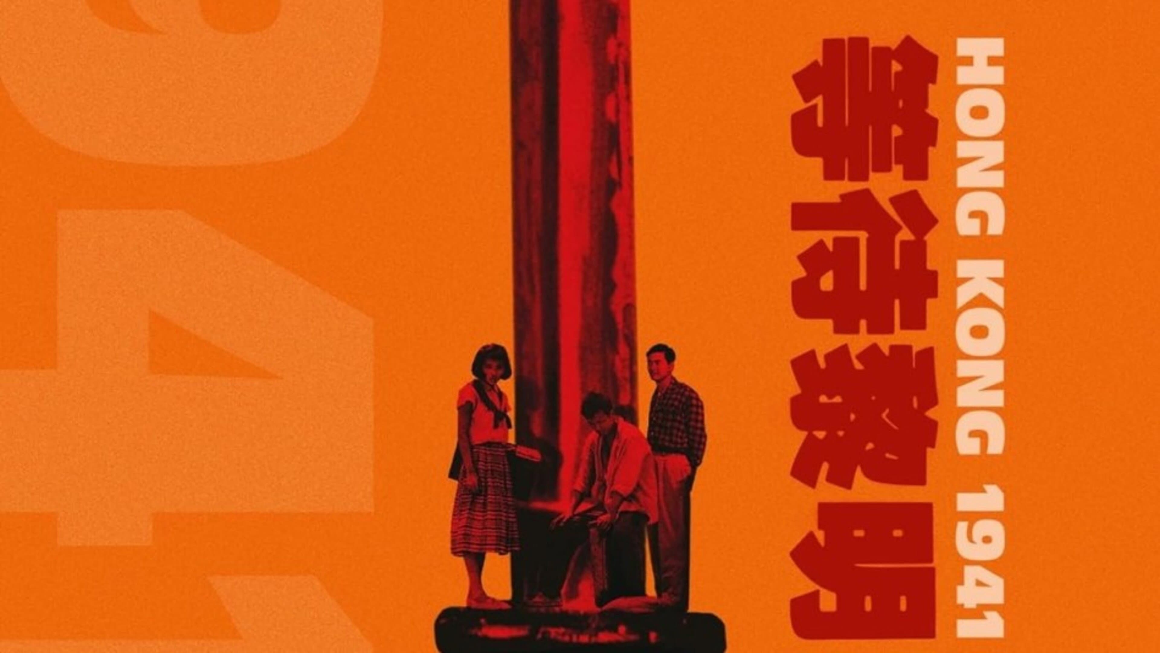 Hong Kong 1941 - immagine