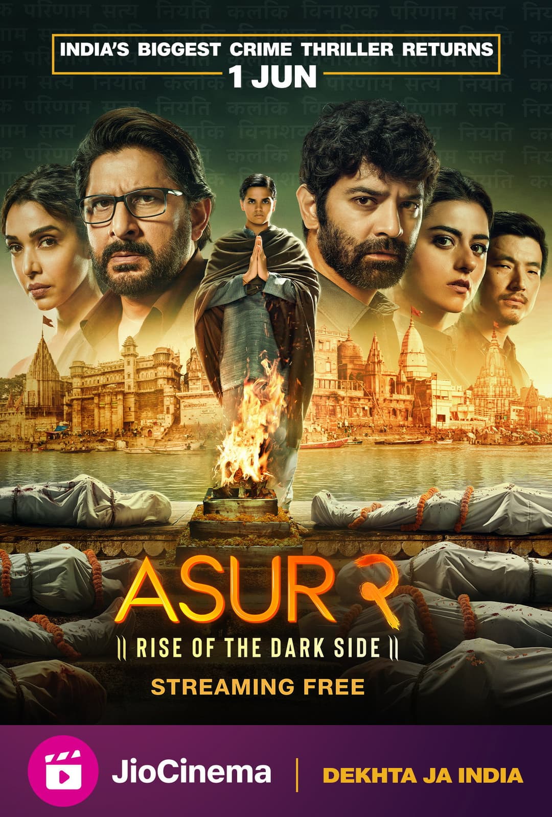 Poster di असुर