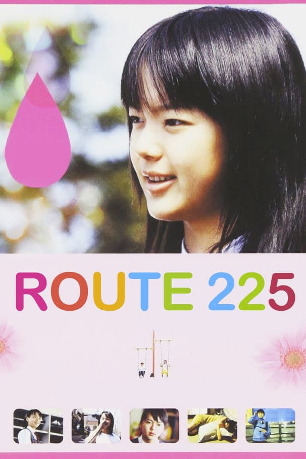 Poster di ルート225