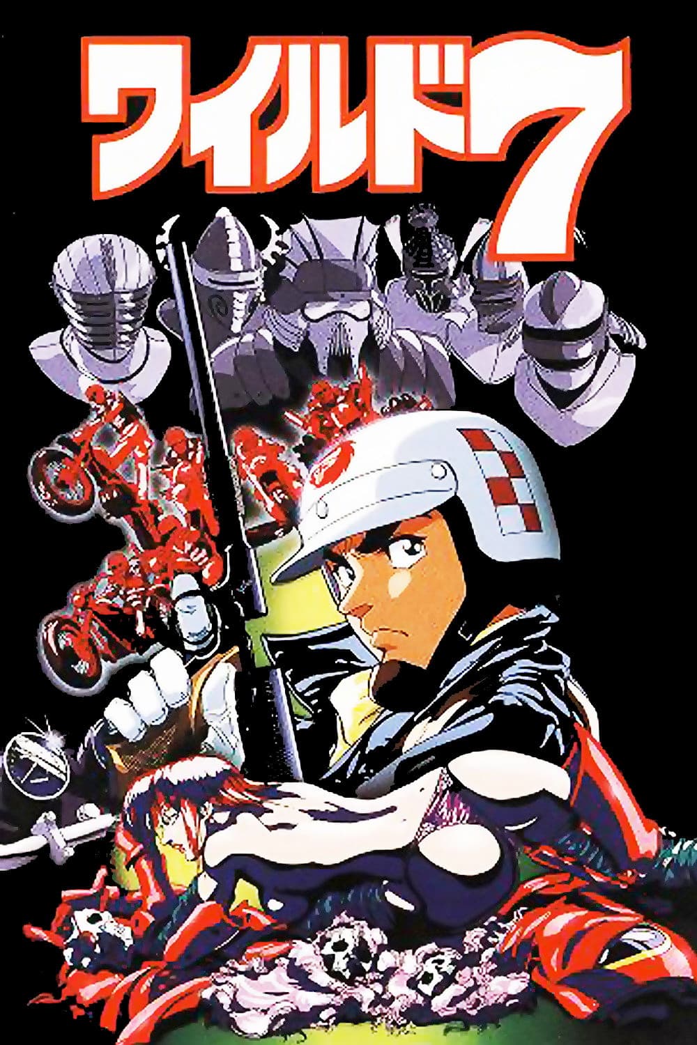 Poster di ワイルド７