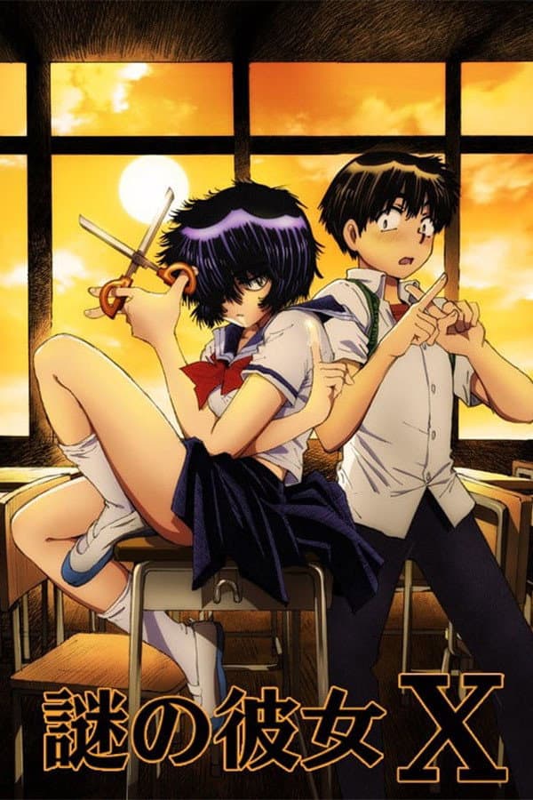 Poster di Fidanzata Misteriosa X
