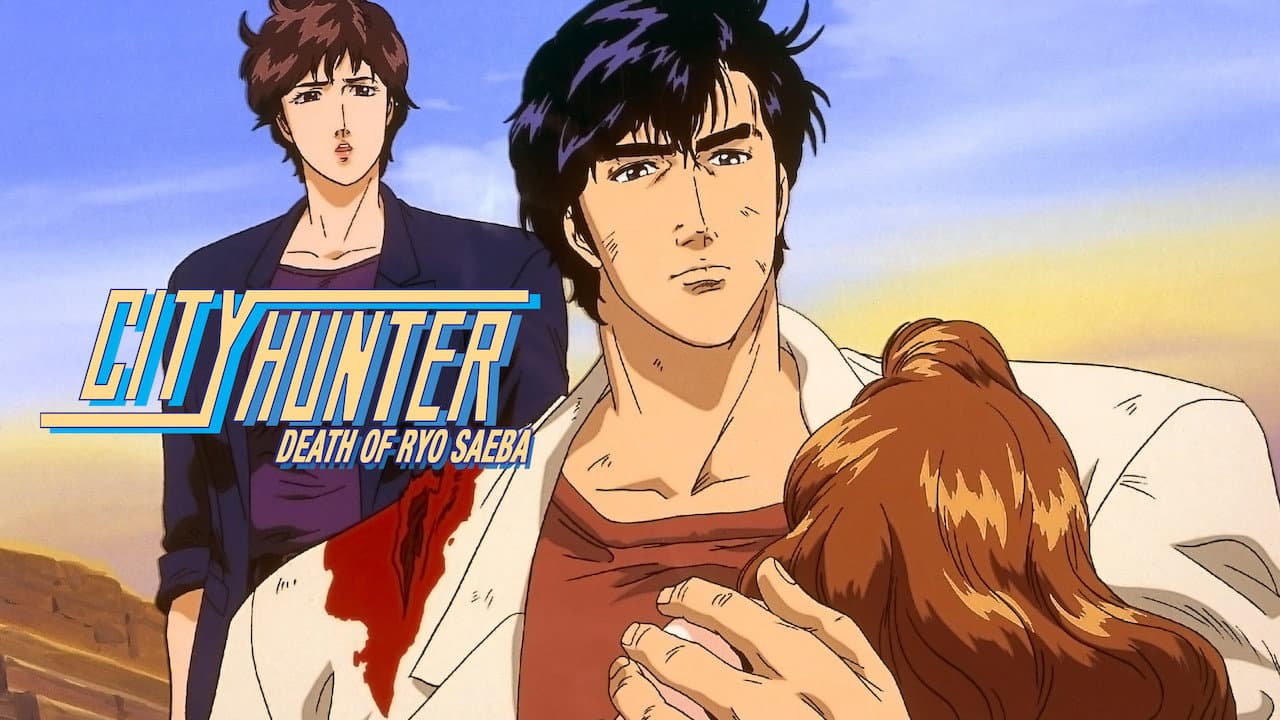 City Hunter - Arrestate Ryo Saeba! - immagine