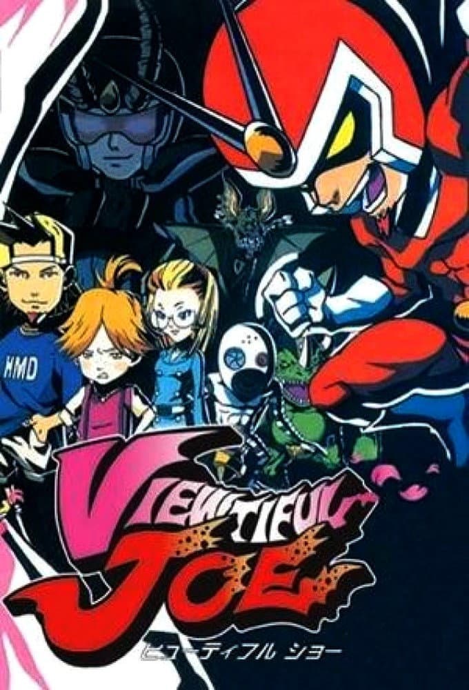 Poster di ビューティフル ジョー