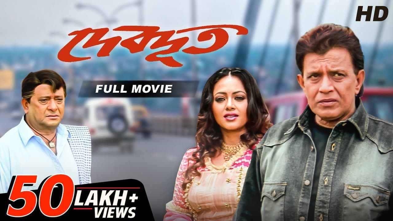 দেবদূত - immagine
