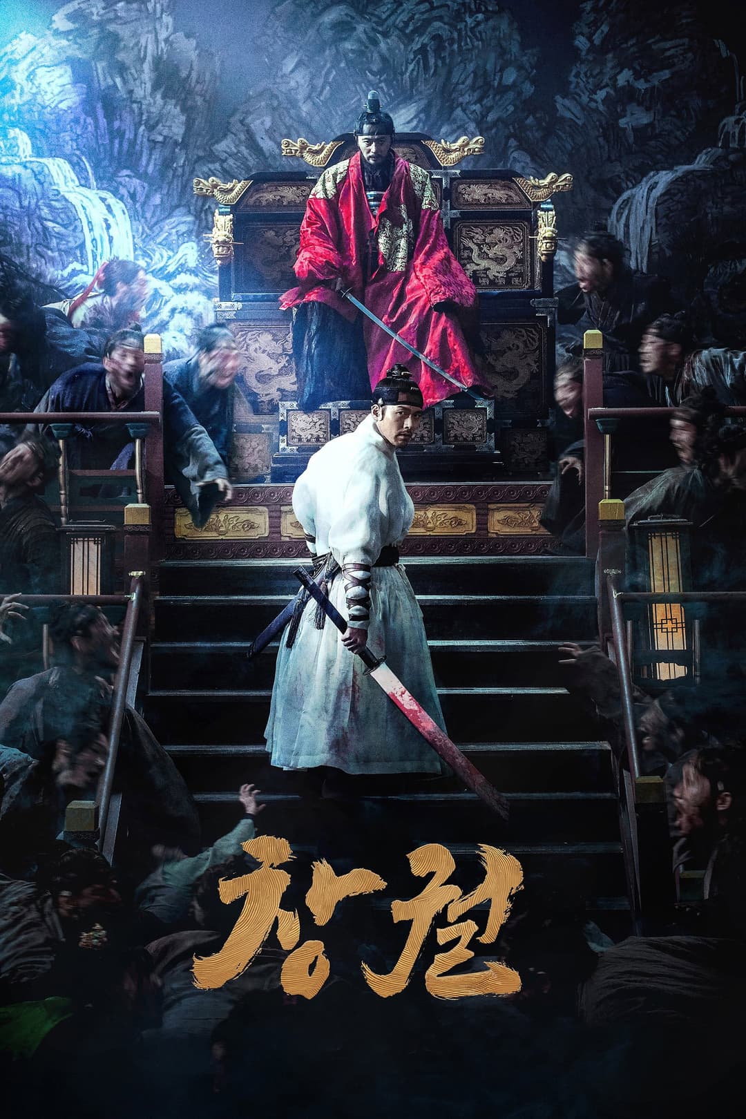 Poster di Rampant
