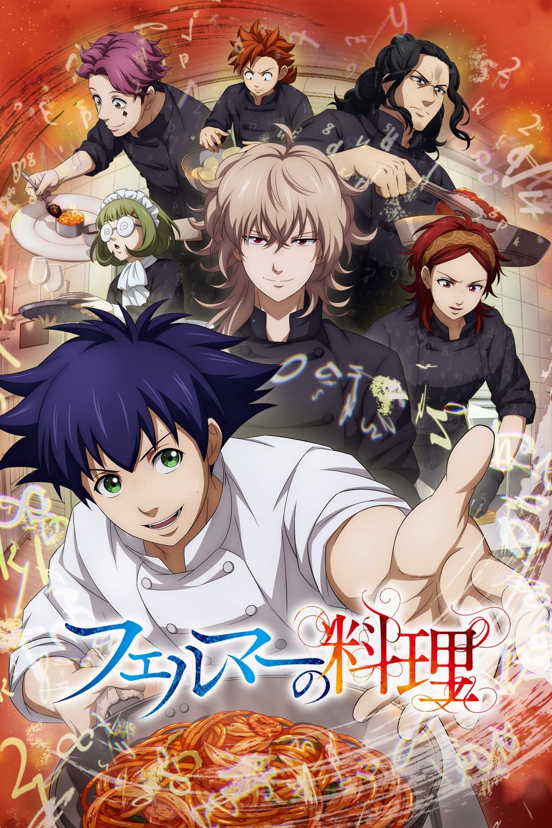 Poster di フェルマーの料理
