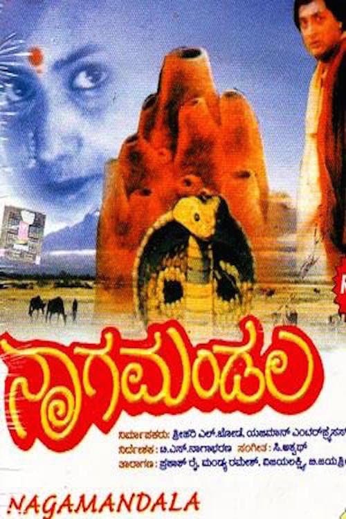Poster di Nagamandala