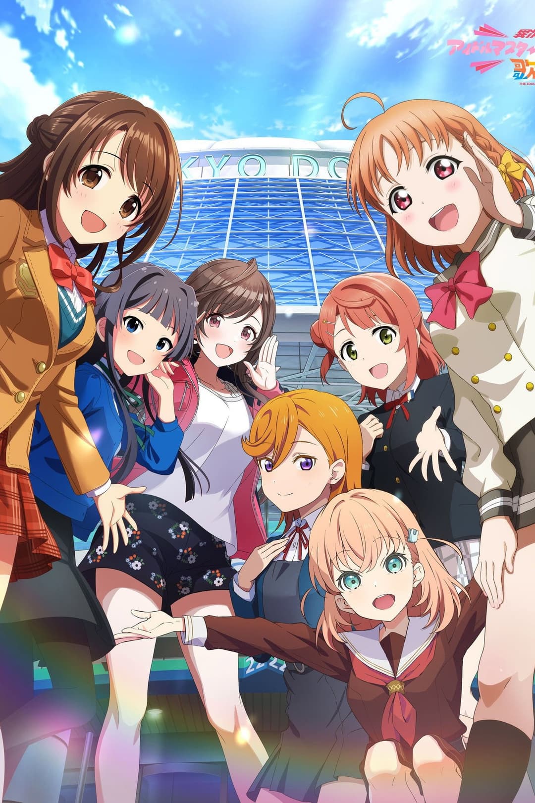 Poster di 異次元フェスアイドルマスター★♥︎ラブライブ！歌合戦
