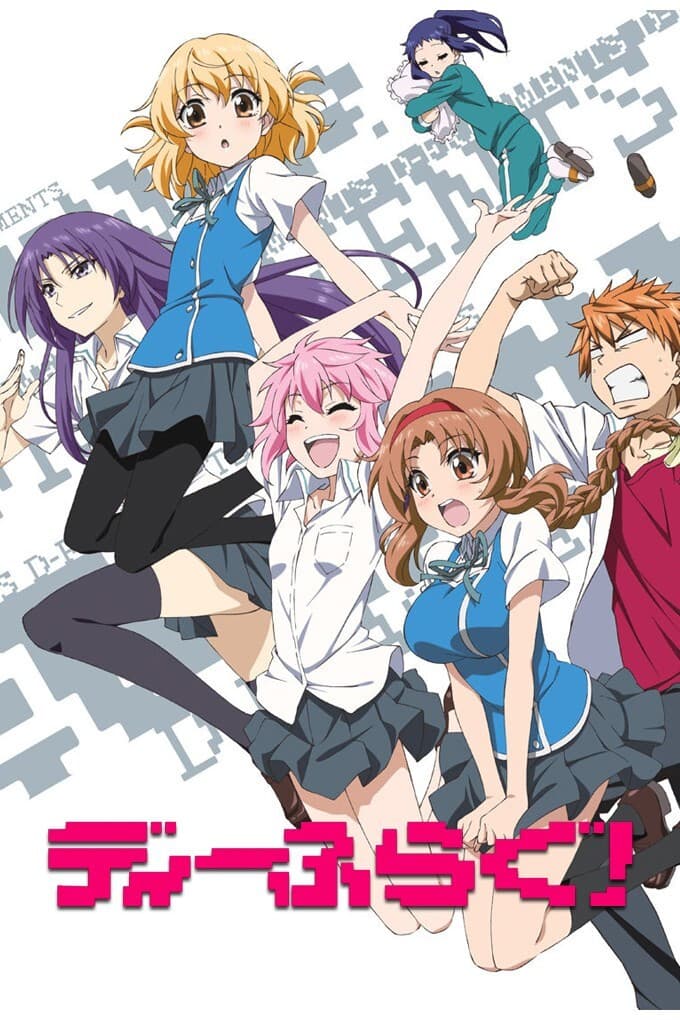 Poster di D-Frag!