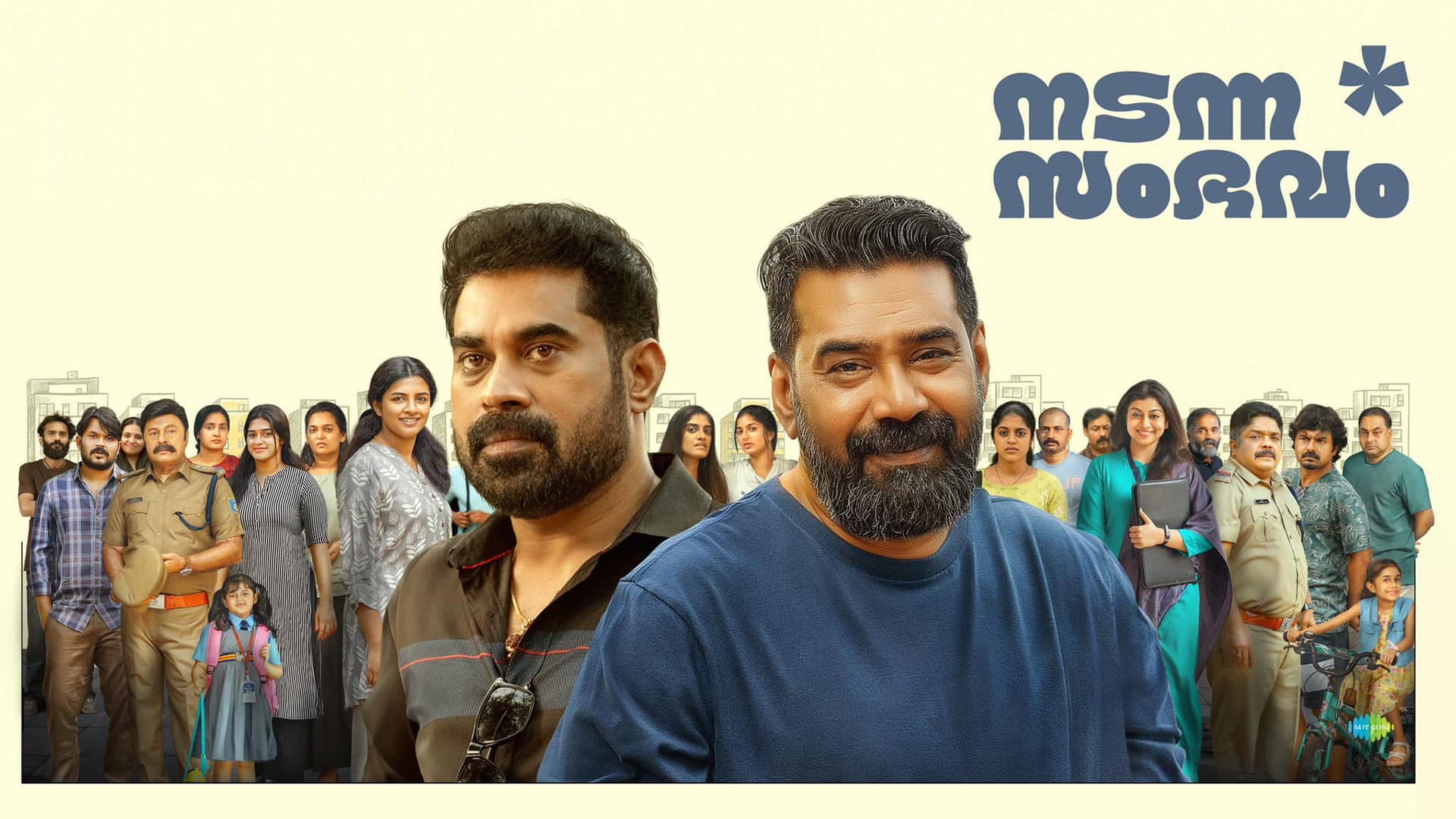 നടന്ന സംഭവം - immagine