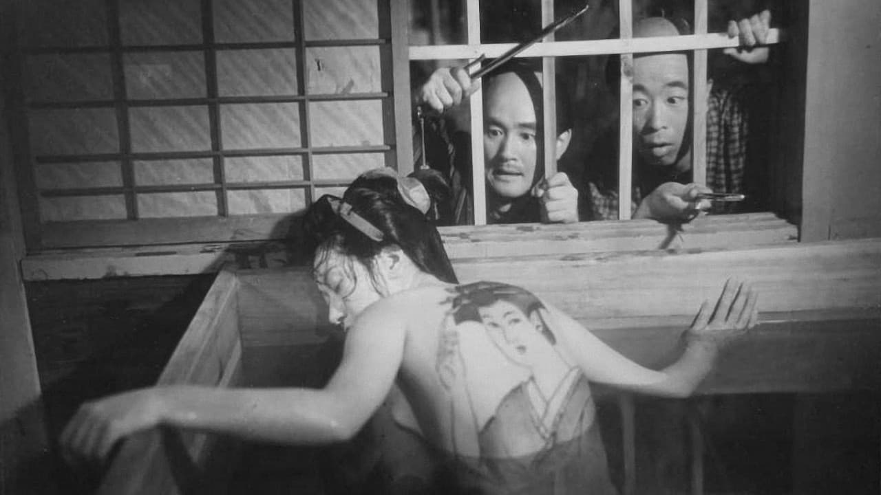 人形佐七捕物帖　妖艶六死美人 - immagine