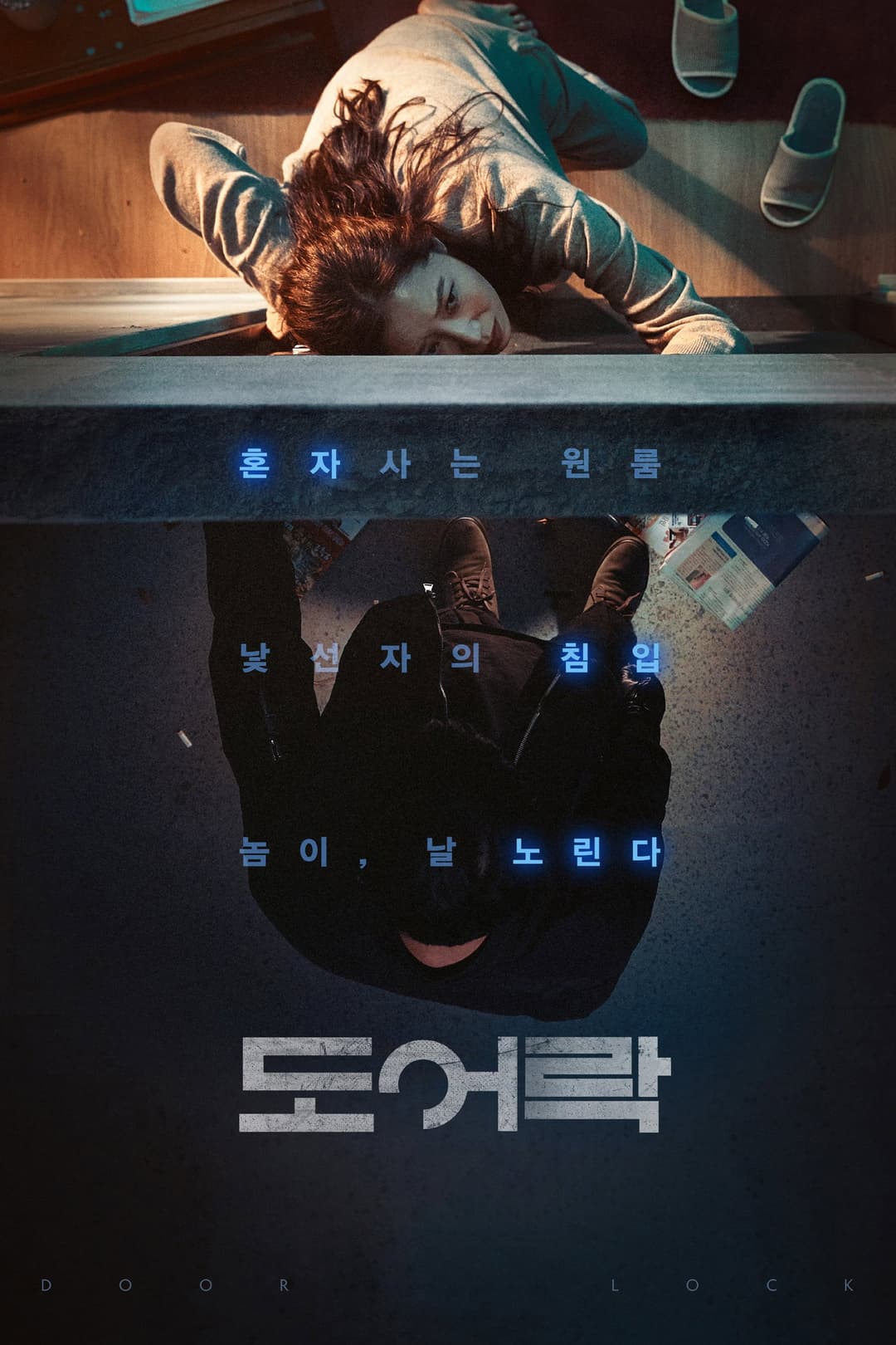 Poster di Door Lock