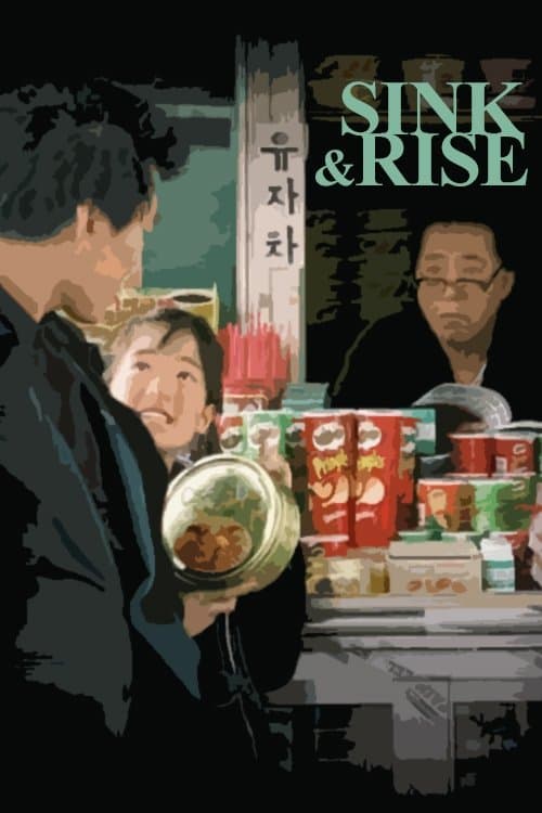 Poster di 싱크 앤 라이즈