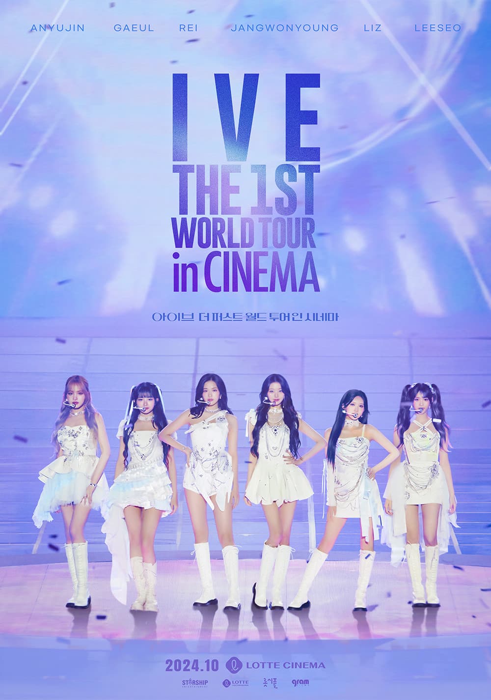 Poster di 아이브 더 퍼스트 월드투어 인 시네마