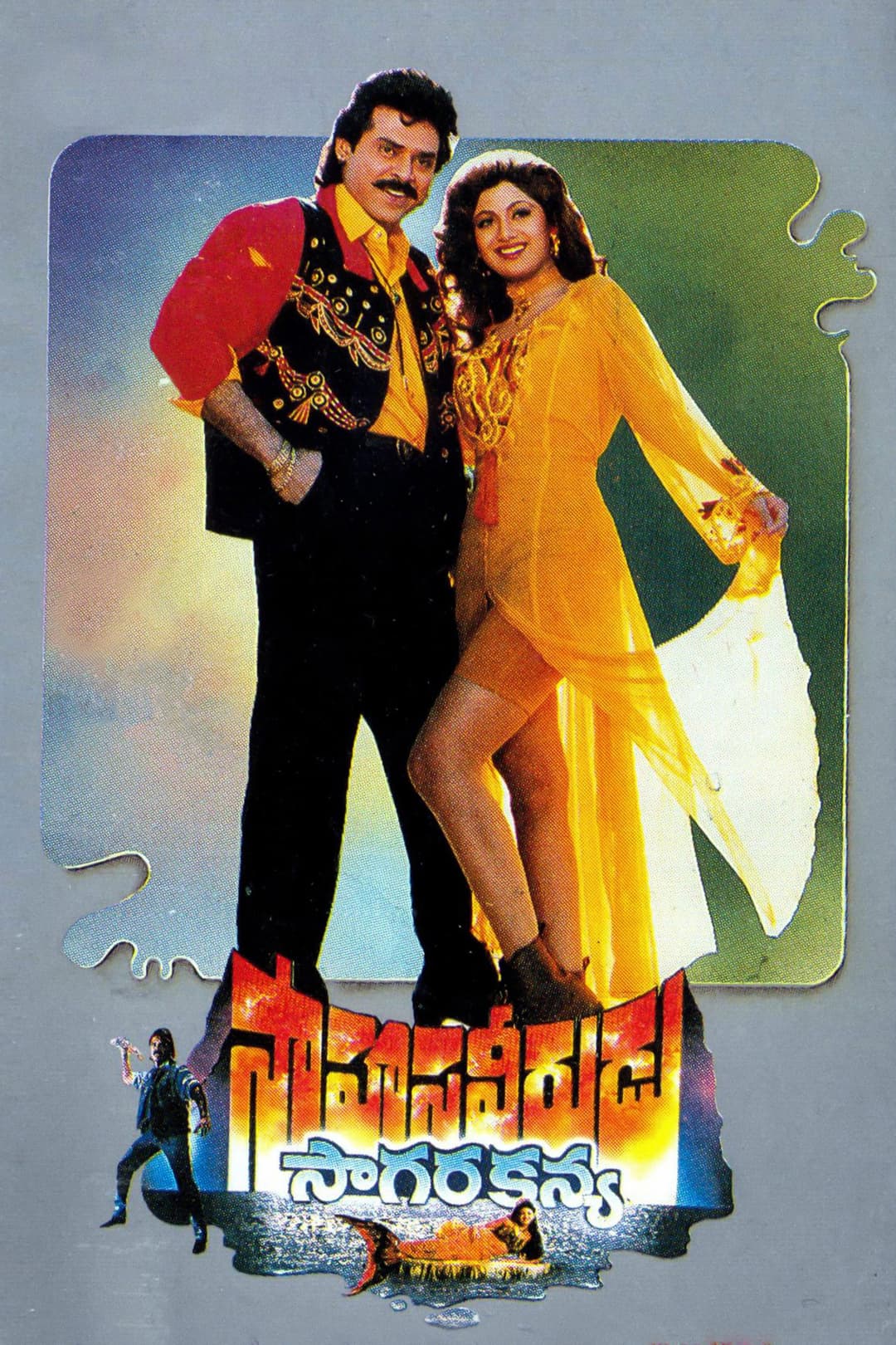 Poster di Saahasa Veerudu Saagara Kanya