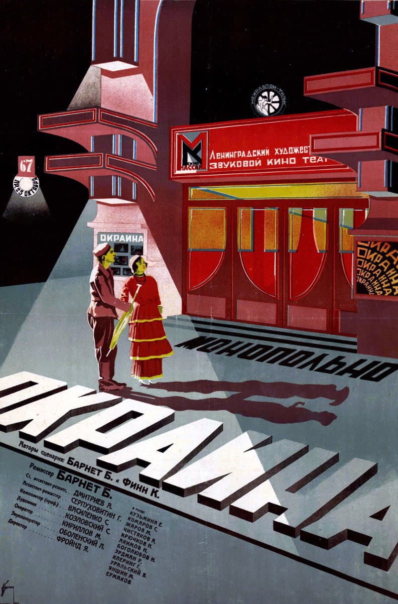Poster di Sobborghi