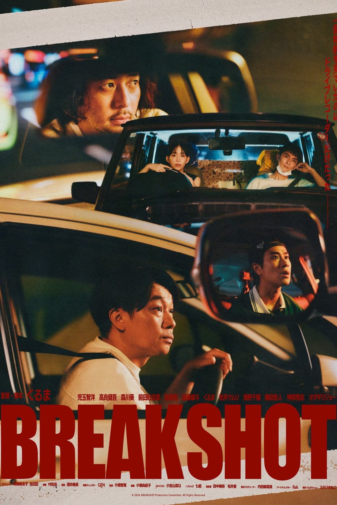 Poster di BREAK SHOT