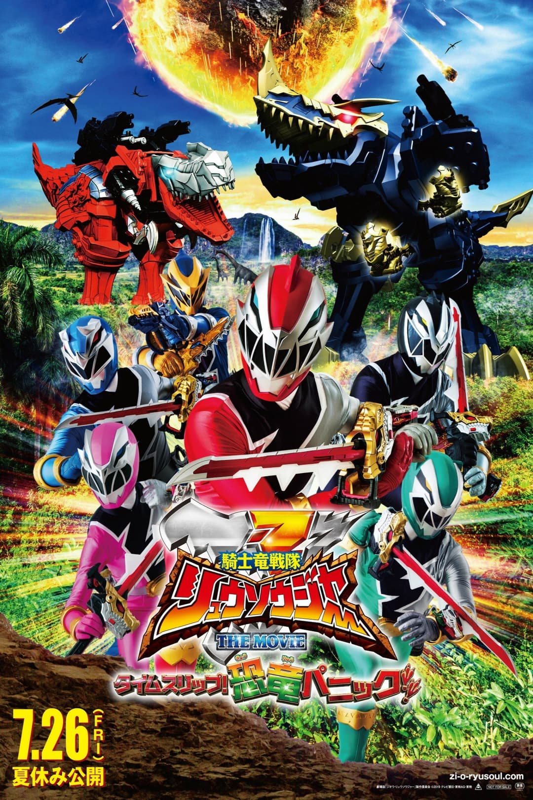 Poster di 騎士竜戦隊リュウソウジャー THE MOVIE タイムスリップ！恐竜パニック!!