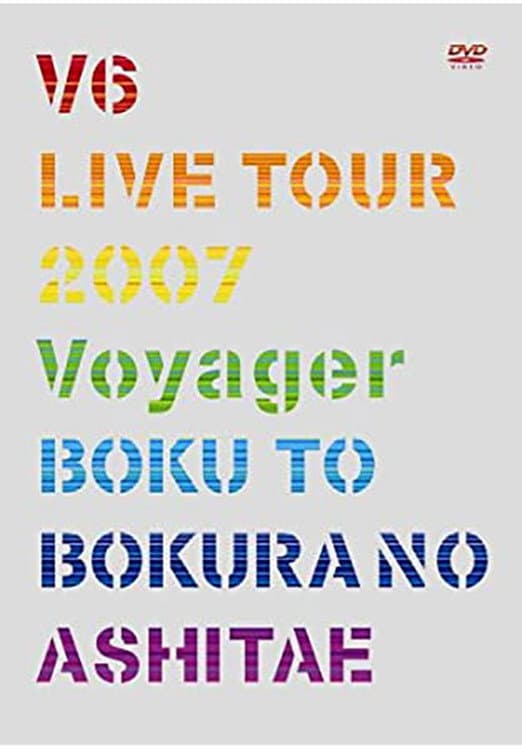 Poster di V6 LIVE TOUR 2007 Voyager -僕と僕らのあしたへ
