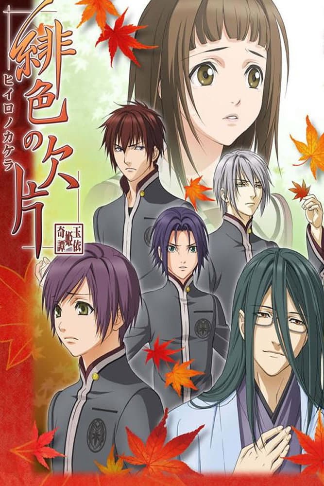 Poster di Scarlet Fragment