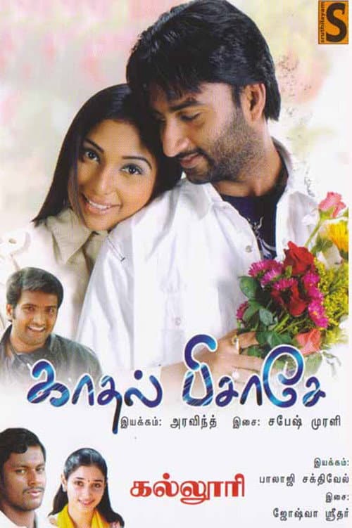 Poster di Kadhal Pisase