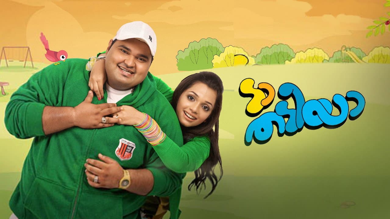 ടാ തടിയാ - immagine