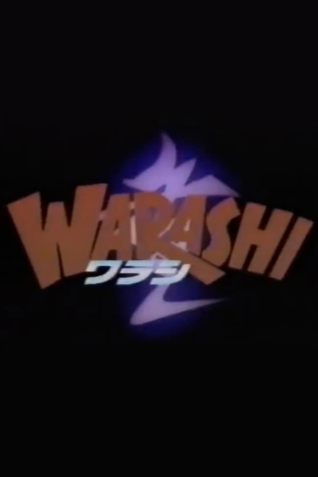 Poster di B級ホラー WARASHI!