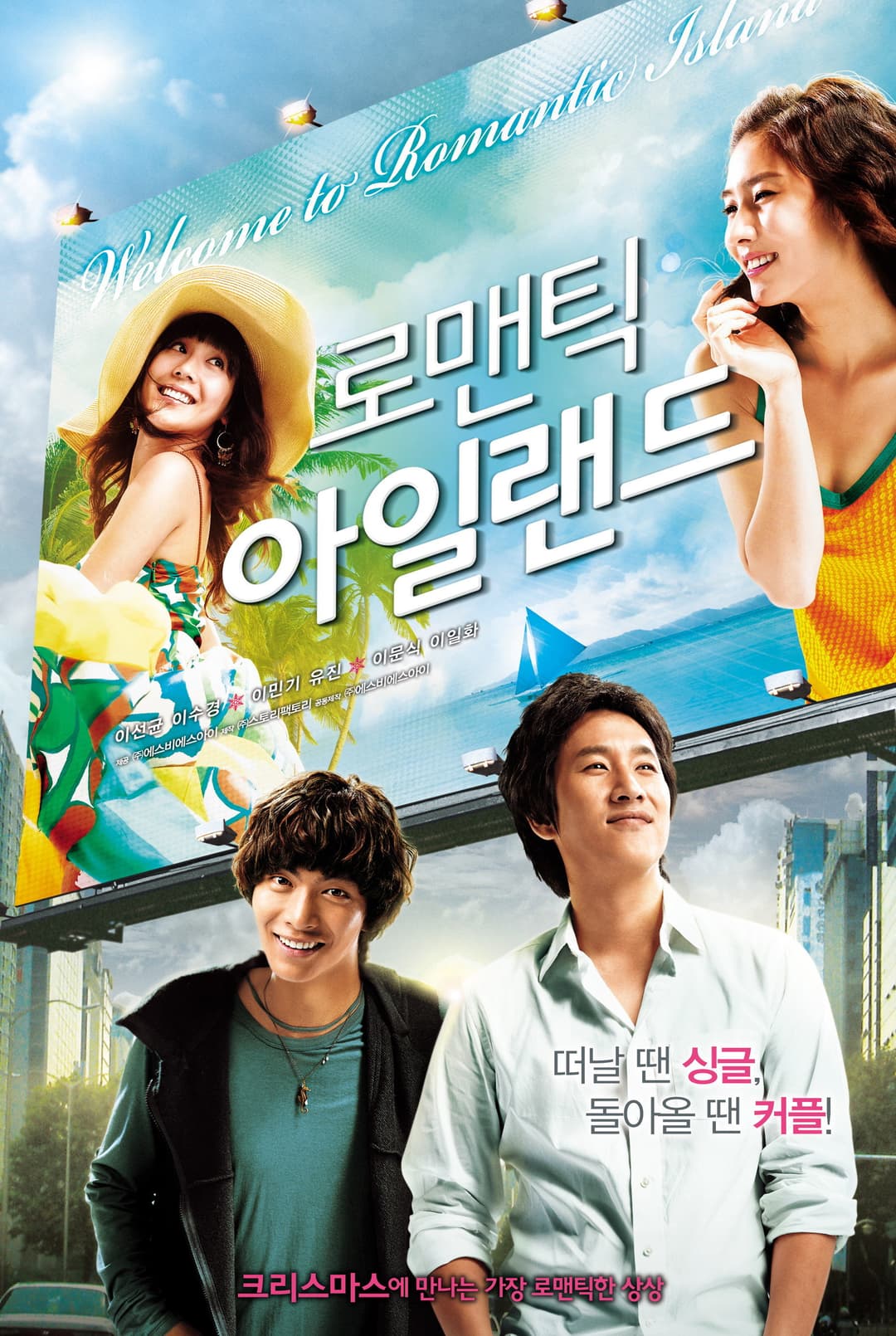 Poster di 로맨틱 아일랜드